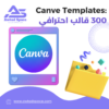 Canva Ultimate Mega Bundle