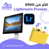 Lightroom Presets 9500+: حرر صورك باحترافية وسهولة!