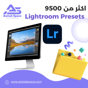 Lightroom Presets 9500+: حرر صورك باحترافية وسهولة!