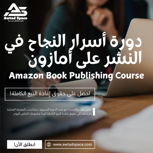 Amazon Book Publishing Course