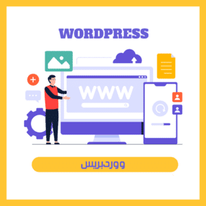 Wordpress