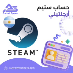 حساب Steam أرجنتيني