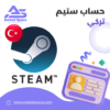 حساب Steam تركي