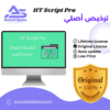 HT Script Pro